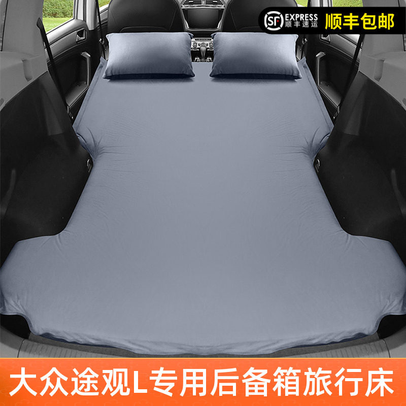 大众途观L专用后备箱床垫自动充