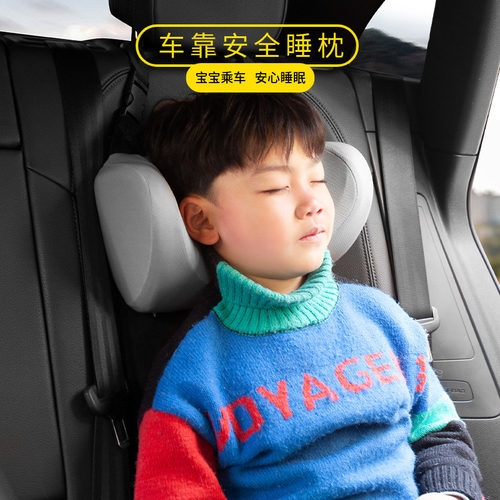 汽车头枕儿童靠枕护颈枕睡觉神器