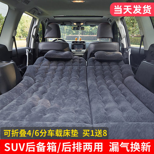 车载充气床suv后备箱车内睡觉床