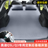 奥迪Q5LQ3专用汽车床垫SUV车载旅行床非床充气后备箱睡垫睡觉神器
