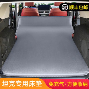 T专用后备箱床垫定制车载睡垫折叠免充气 400Hi4 适用坦克300 500