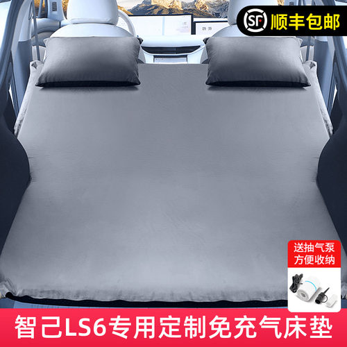 智己LS6专用定制后备箱床垫免充