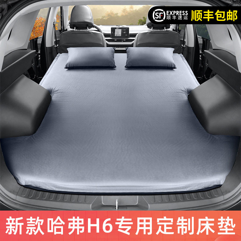 新款哈弗H6专用后备箱床垫第三代国潮版车载免充气睡垫汽车旅行床