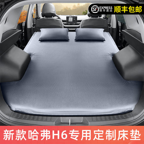 新款哈弗H6专用后备箱床垫旅行床