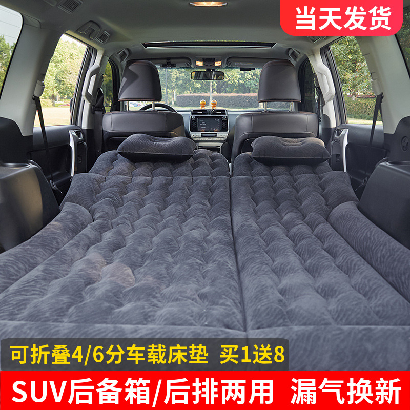 车载充气床suv后备箱车内睡觉床