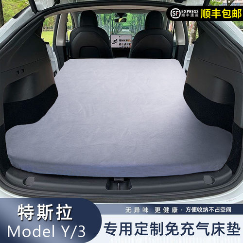 特斯拉Model3/Y专用定制床垫睡垫
