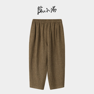 陈小满原创设计美丽诺纯羊毛休闲裤女2025冬季新款宽松毛呢萝卜裤