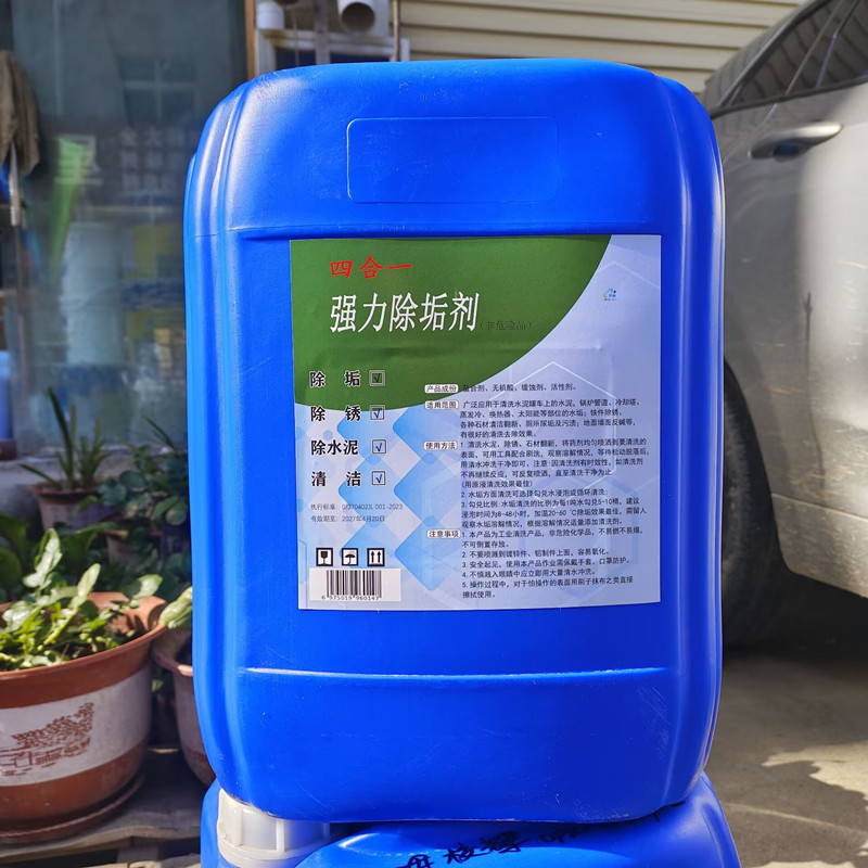 除垢剂梦鑫四合一强力水垢清除剂