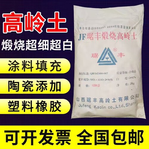 琚丰煅烧高岭土涂料油漆塑料橡胶