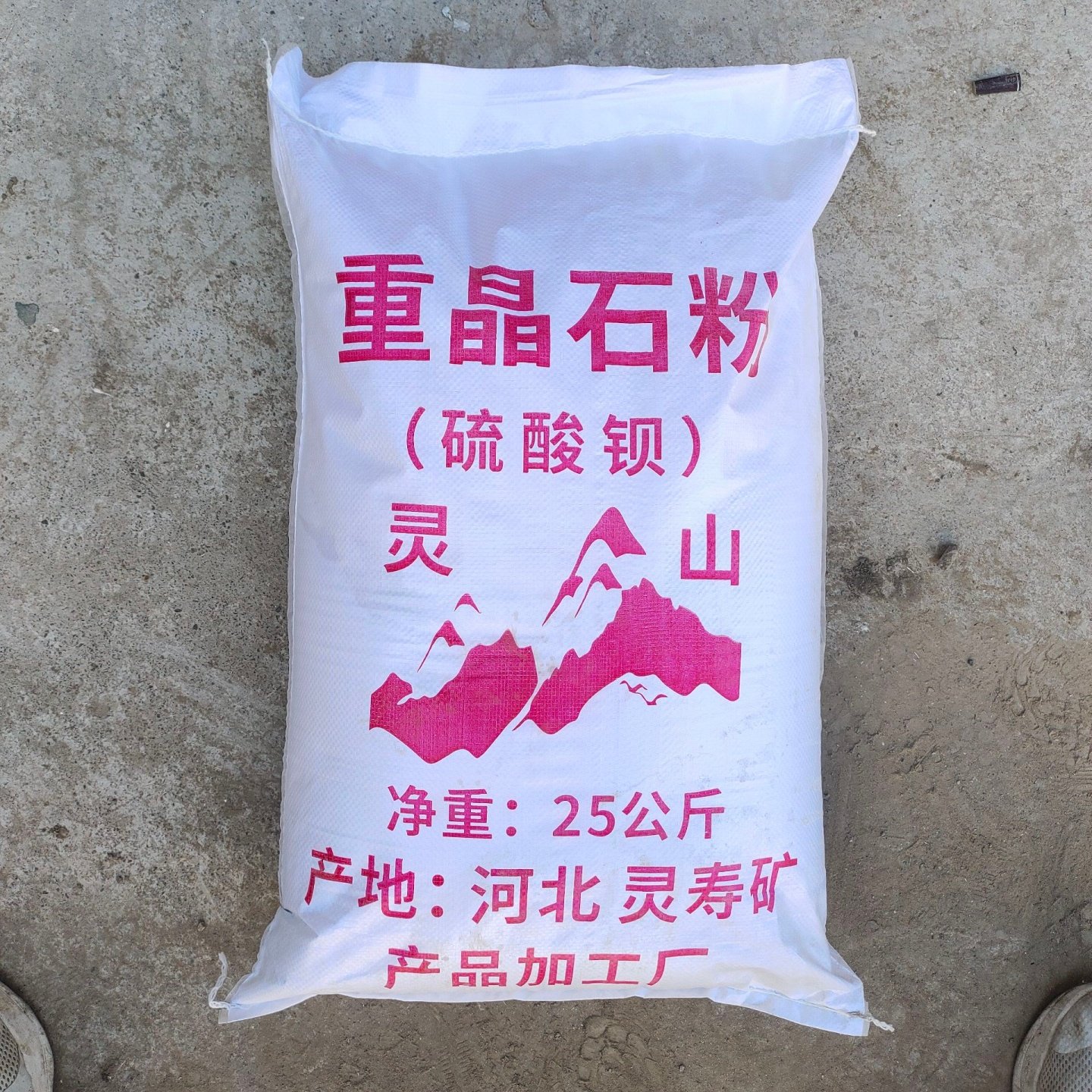 重晶石拉链粉天然硫酸钡橡胶塑料油漆填料增光剂加重剂混凝土骨料