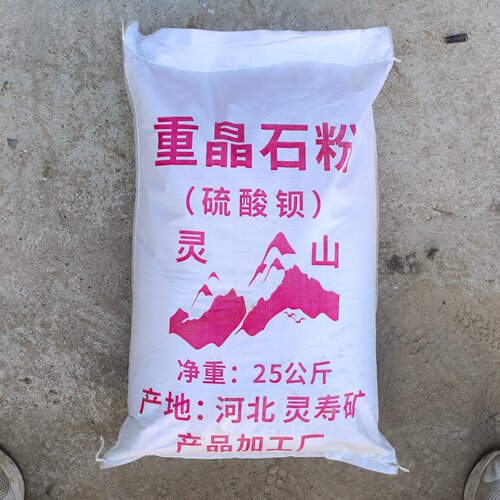 重晶石粉灵山优质矿源精加工包邮
