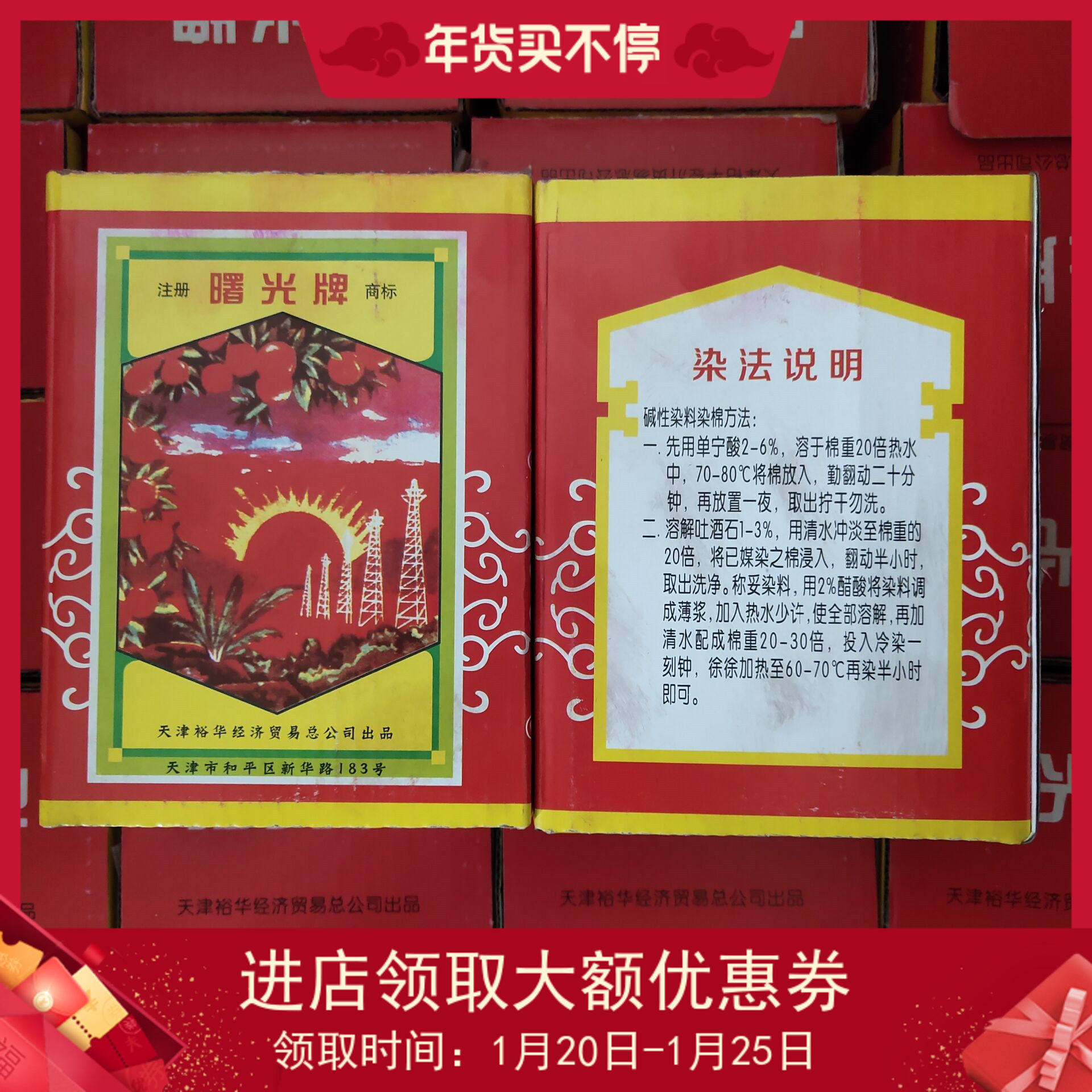 曙光牌玫瑰精包邮红色颜料正经货