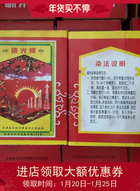 碱性玫瑰精b 佛香蜡烛文具印染造纸工艺品红色颜料曙光牌快递