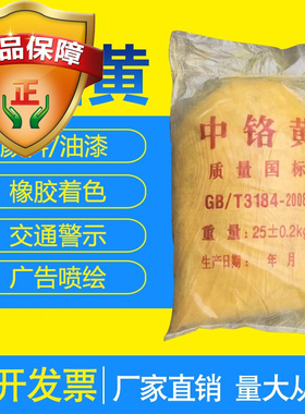 中铬黄柠檬黄涂料油漆古建筑广告大红彩绘光明牌黄色颜料快递包邮