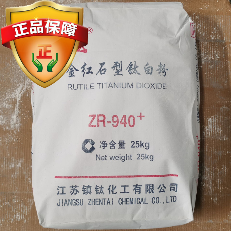 金红石型钛白粉镇钛二氧化钛涂料增白塑料油漆高遮盖白色颜料包邮