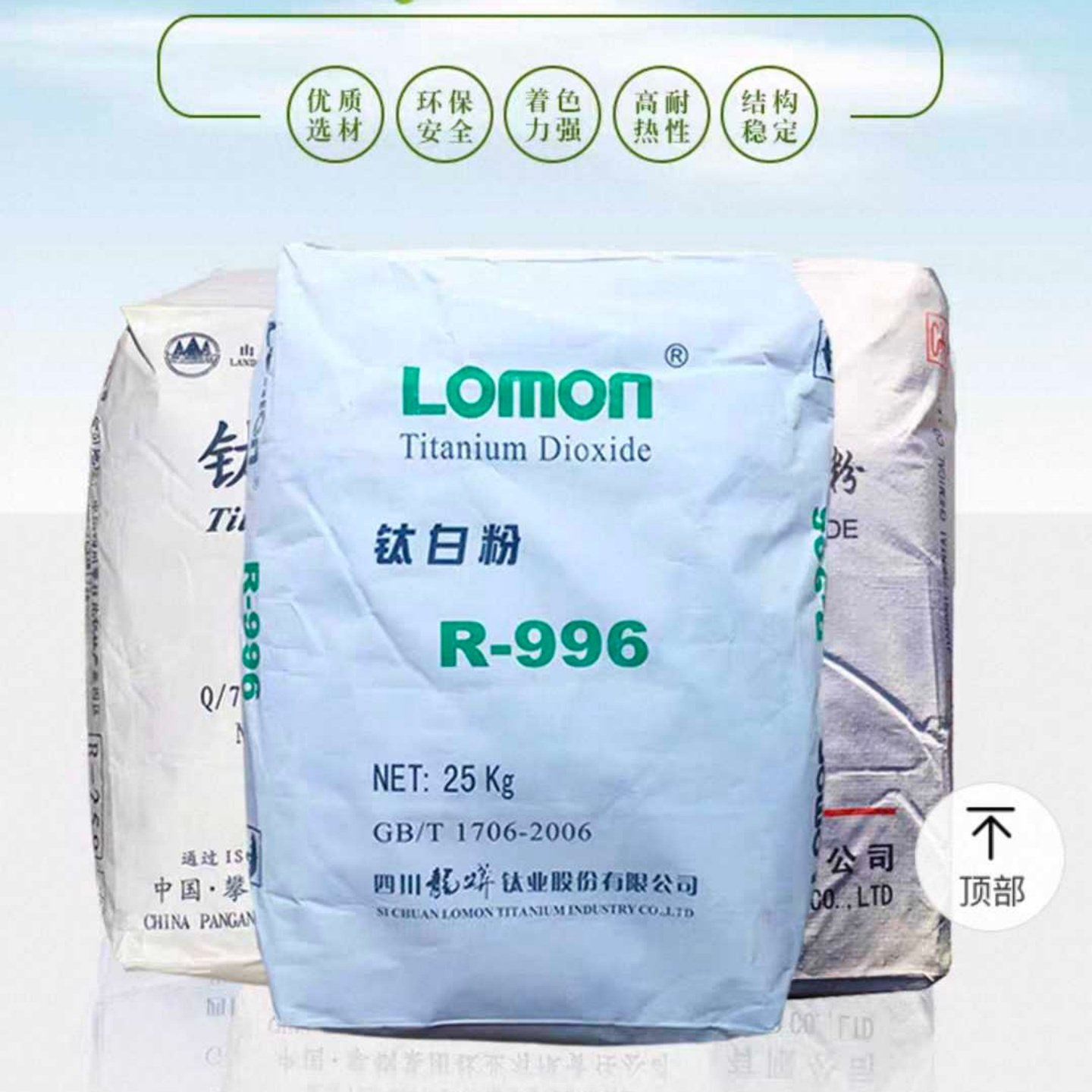 金红石型钛白粉二氧化钛涂料包邮