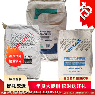 羟乙基纤维素真石漆乳胶漆多彩漆涂料润滑白色增稠剂日化快递包邮