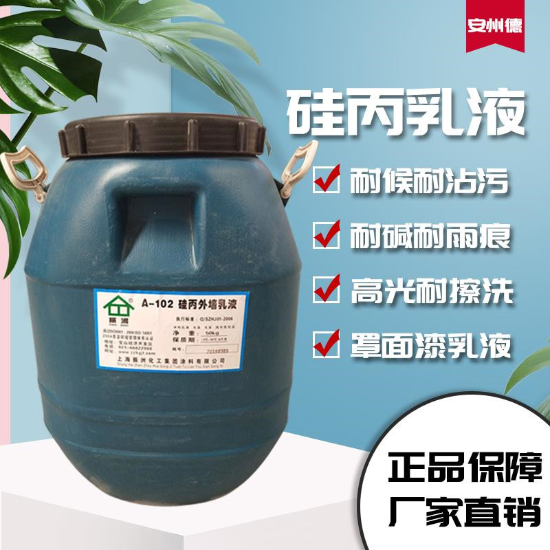 原装原厂上海振洲涂料乳液保品质