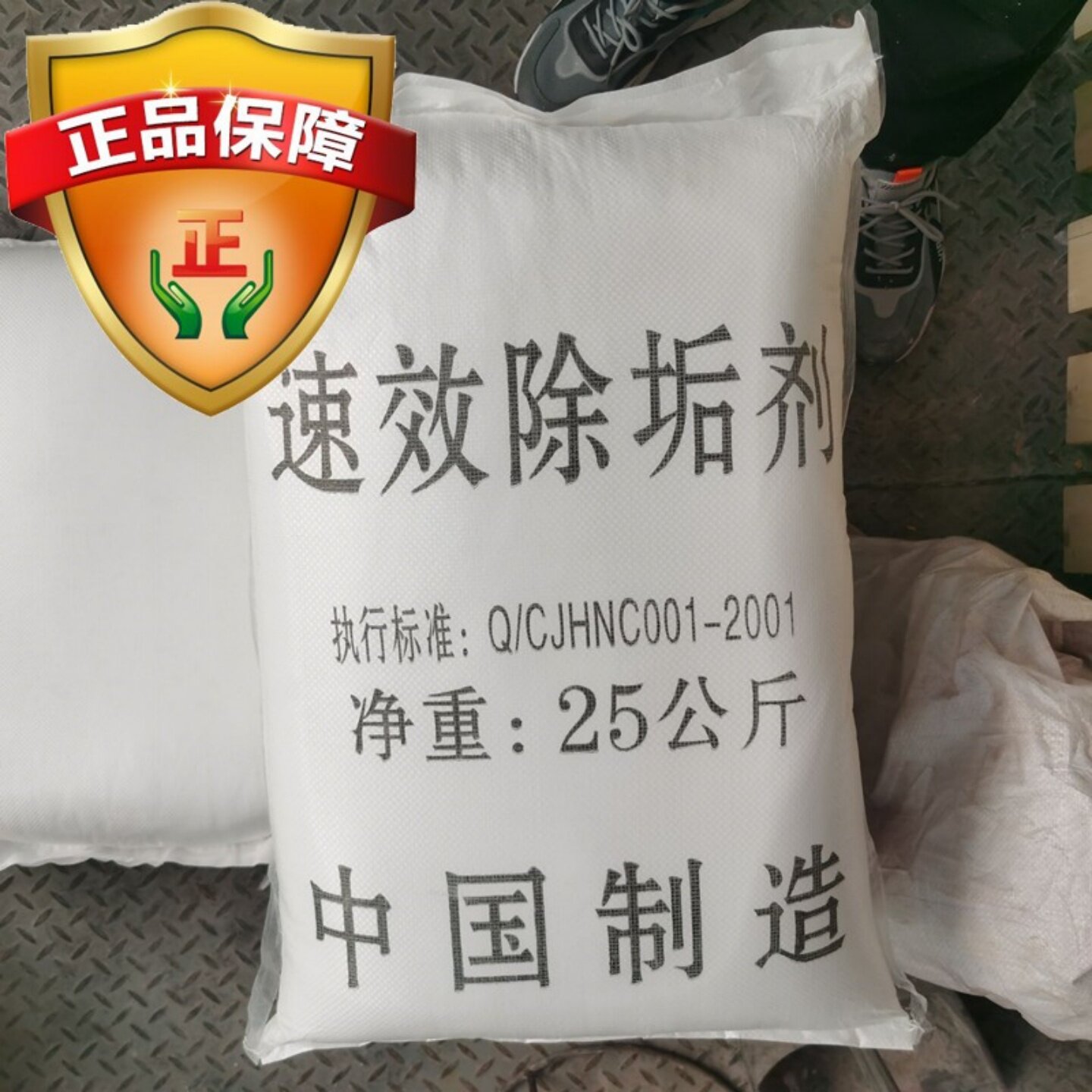 锅炉除垢剂晶玉牌包邮管道冷却塔