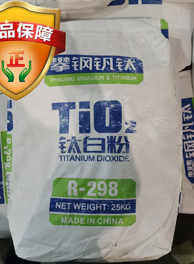 钛白粉金红石型二氧化钛白色涂料油漆油墨皮革有机塑料增白剂包邮
