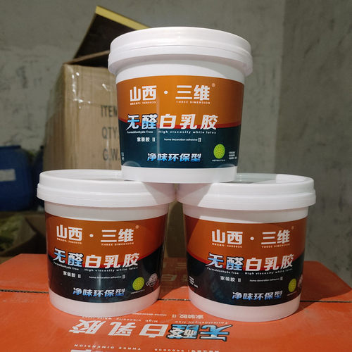 白乳胶木工粘接胶三维牌厂家直销