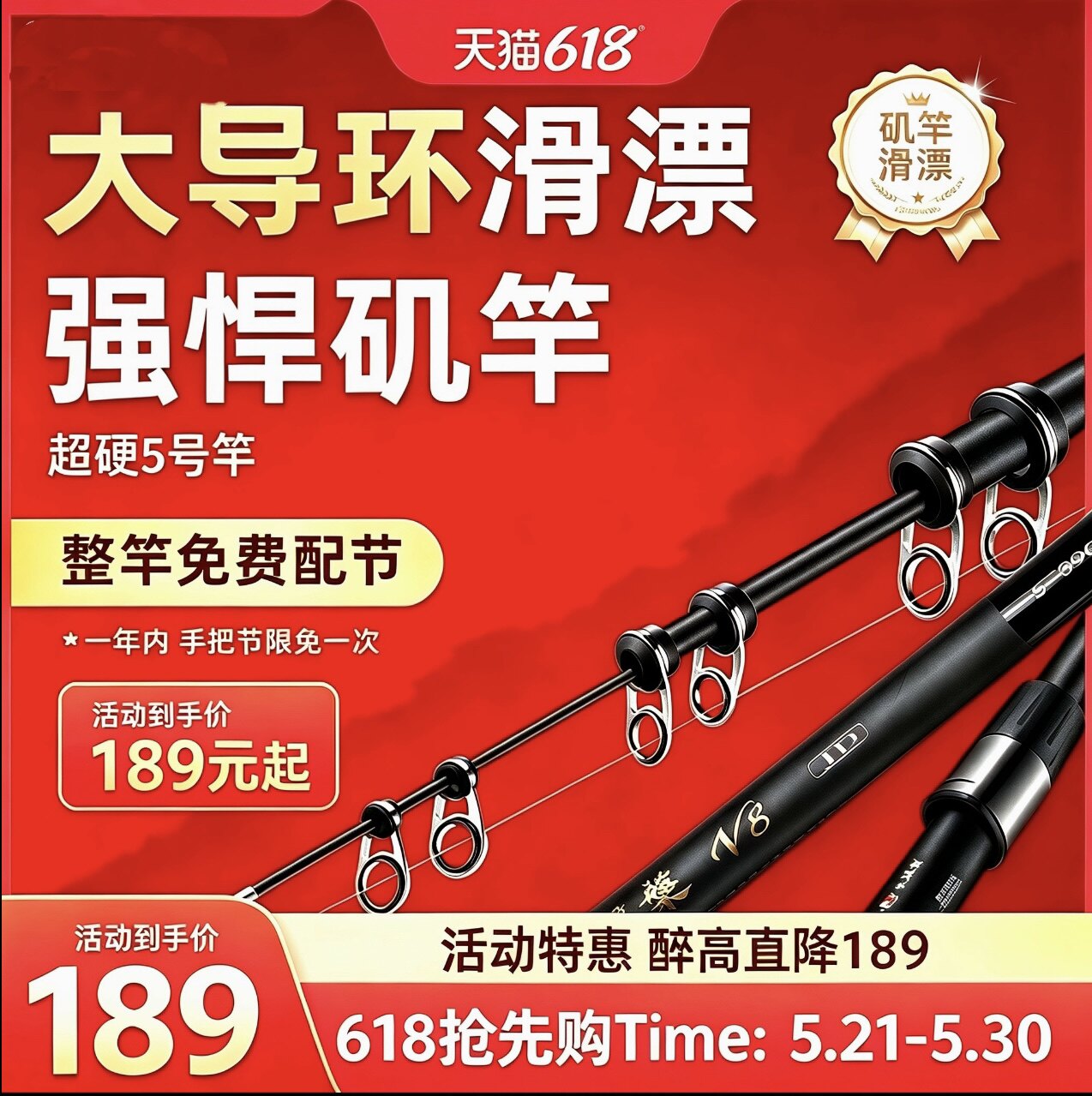 君德涅槃V8矶竿滑漂专用5号超硬远投竿 40T碳布大导环手海两用
