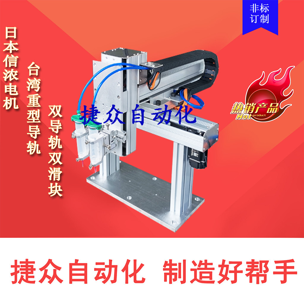 三轴点胶机器人双头带阀点胶设备桌上型全自动点胶机平台