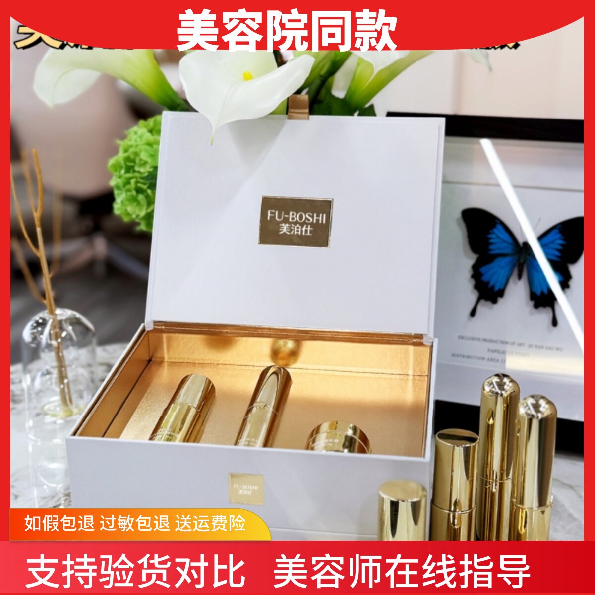 芙泊仕灯泡肌极光版6件套去黄提亮肤色细腻嫩肤美容院正品直发