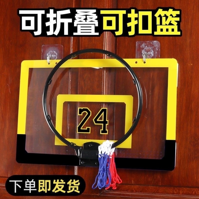 可折叠篮球框投篮球架挂墙式幼儿园儿童篮筐壁挂式家用室内免打孔