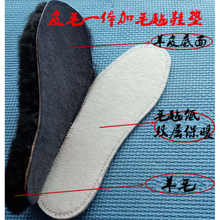 供应羊毛鞋垫皮毛一体黑色加厚冬季订制棉鞋垫皮鞋运动鞋