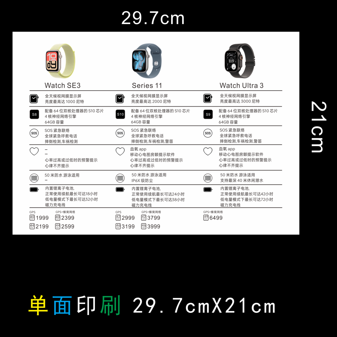 苹果手机17系列台卡 手表平板电脑台卡 价格标签纸  商品展示卡
