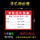 2026标价签定制110X80 商品标价签 价格标签纸