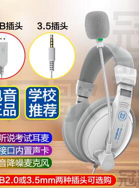 电音D3000学生英语学习耳机头戴式听力听说口语考试人机对话耳麦
