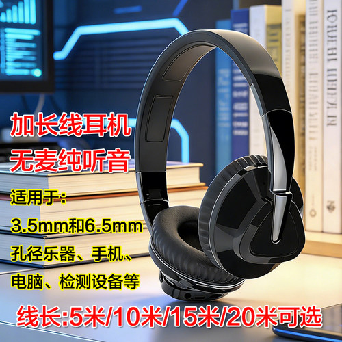 15米/20米长线耳机3.5-6.5mm插头乐器电脑声卡检修设备手机type-c