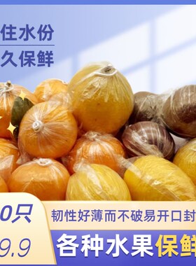 脐橙保鲜袋橙子柑橘包装袋一次性包桔橘子专用保鲜袋水果保鲜袋子