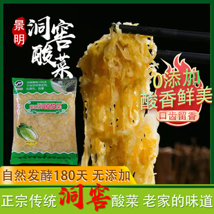 东北酸菜丝 黄瓤白菜腌制渍菜洞窖小缸酸菜自然发酵180天酸爽包邮