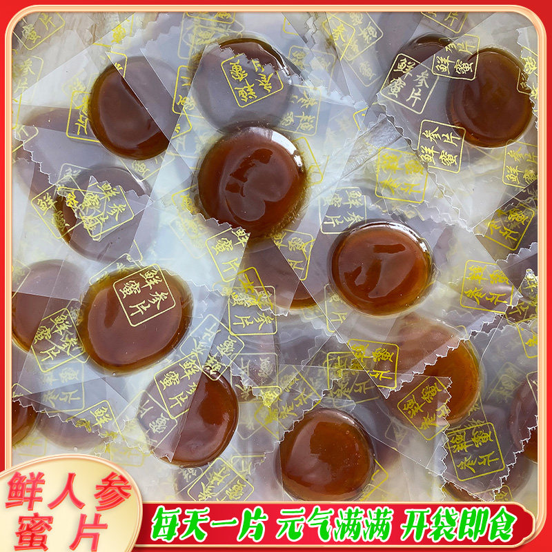 新鲜人参蜜片东北特产人参片即食人参长白山人参蜜制带膜250g包邮