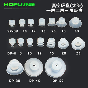 天行大头吸盘机械手真空工业硅胶负压单双三层SP/SPL系列气动配件