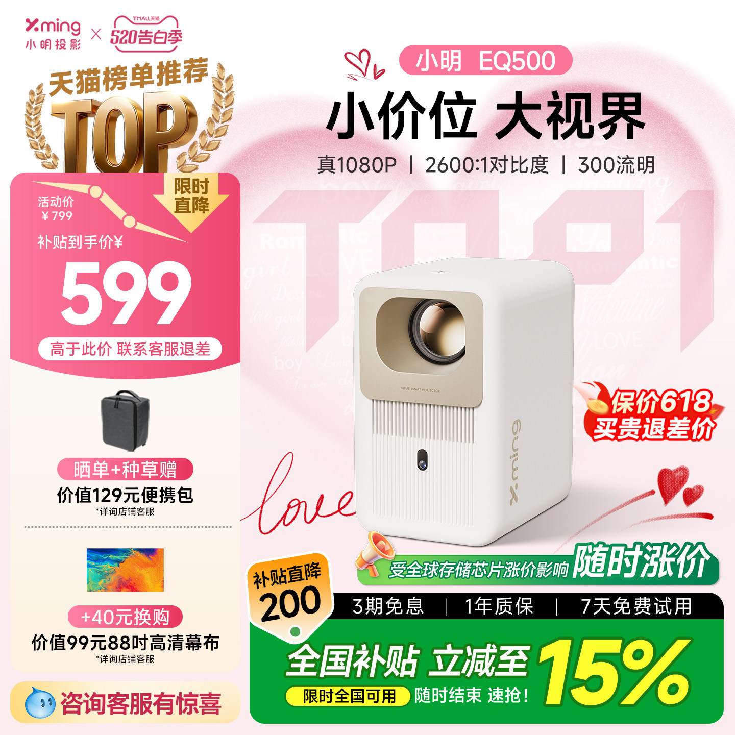 【政府补贴全国立减15%】小明EQ500投影仪家用投影机智能超高