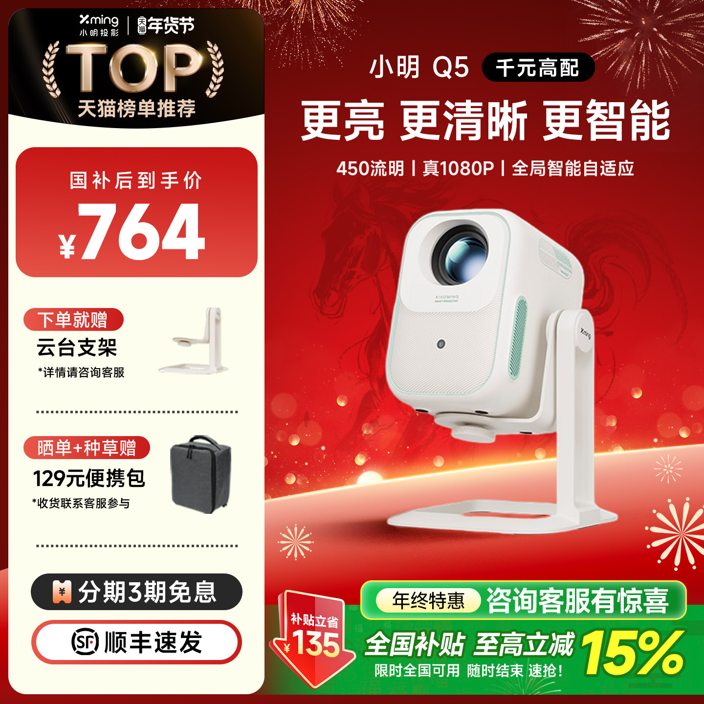 【百元实用王】小明Q5投影仪家用360°云台智能投影机1080P高清家庭影院便携小型宿舍学生游戏投墙连手机投屏,影音电器,投影仪,淘宝优惠券,粉丝福利购,淘宝优惠卷