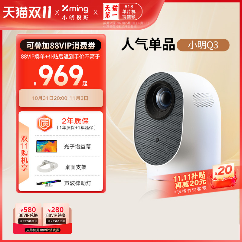 【2023年新款】小明Q3投影仪家用超高清智能投影机1080P家庭影院便携小型宿舍学生客厅卧室投墙游戏手机投屏怎么看?