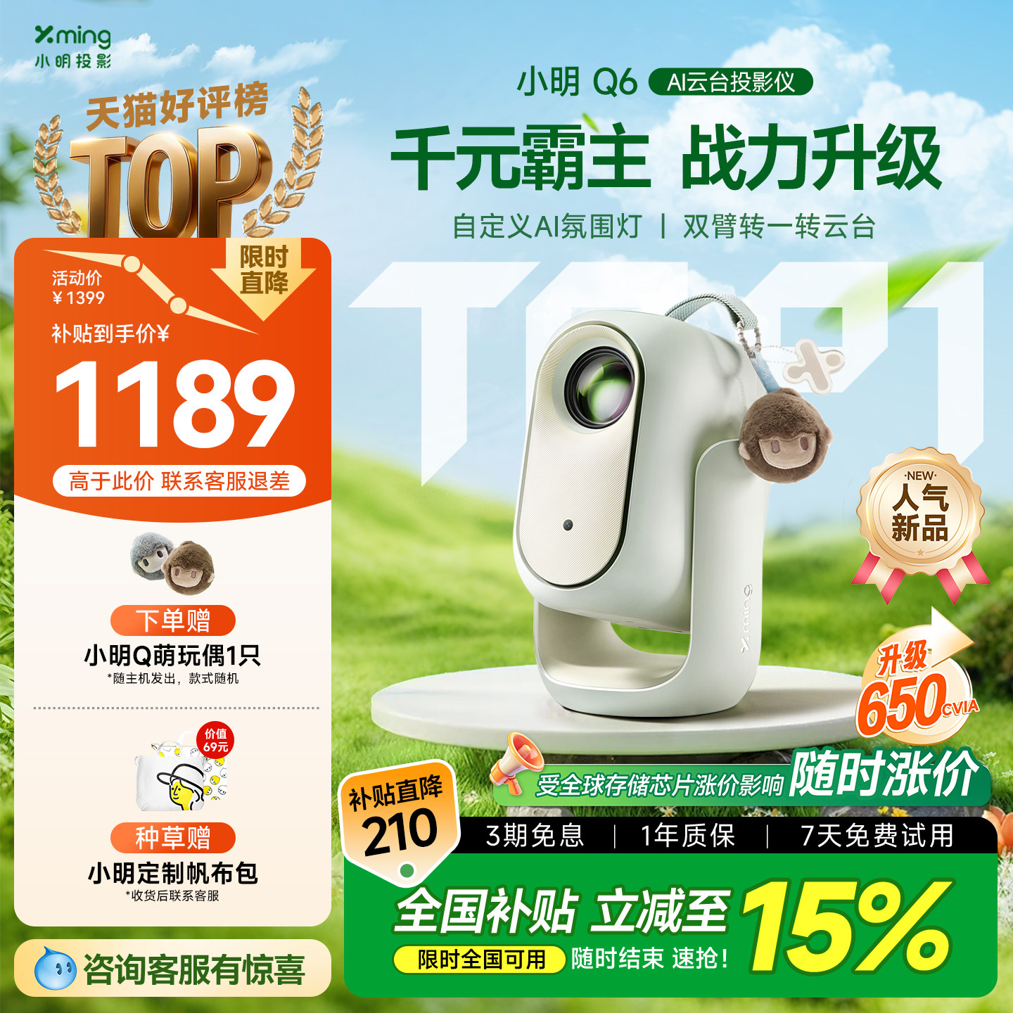 【重磅新品】小明Q6高亮版卧室宿舍投屏智能投影仪超高清可连手机投影机4K解码1080P客厅家庭影院政府补贴15%