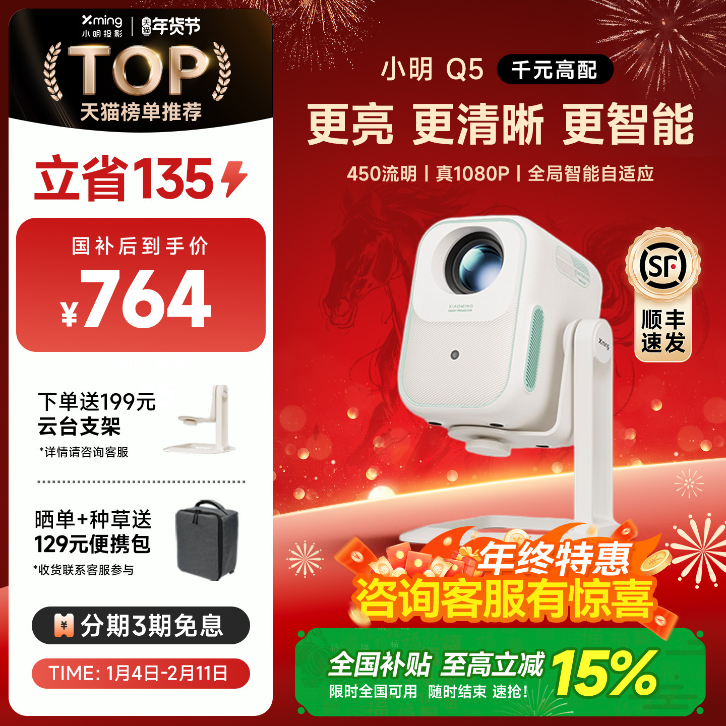 【政府补贴全国立减15%】小明Q5智能投影仪家用投影机小型宿舍卧室游戏家庭影院一体机便携露营神器学生