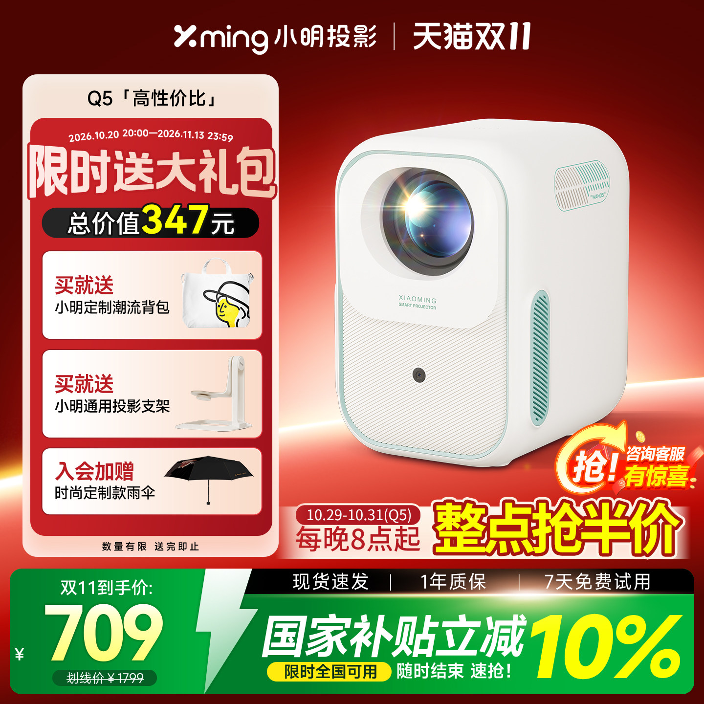 【高性价比】小明Q5智能投影仪家用投影机小型宿舍卧室游戏家庭影院一体机便携露营宿舍神器投屏可连手机