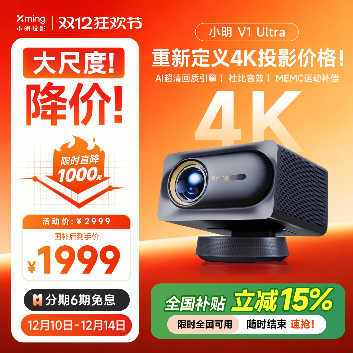 С V1 Ultra 4KͶӰ̨һͶӰ 1999.2Ԫ()