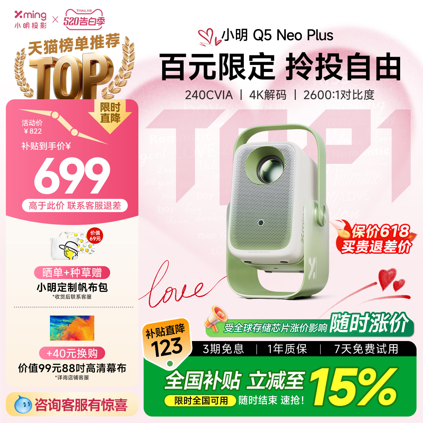 【政府补贴15%】小明Q5 Neo Plus限定版 智能投影仪家