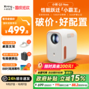 政府補(bǔ)貼15% 小明Q3 Neo智能投影儀家用超高清投影機(jī)臥室客廳小型宿舍學(xué)生影院已接入米家APP 順豐速發(fā)