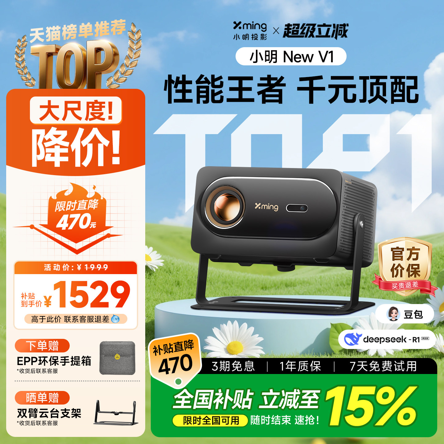 【性能王者】小明New V1高亮AI智能投影仪家用超高清手机投屏