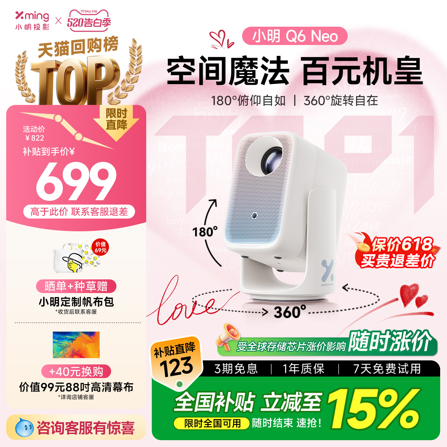 【年度人气爆品】小明Q6 Neo云台投影仪家用超高清智能投影机学