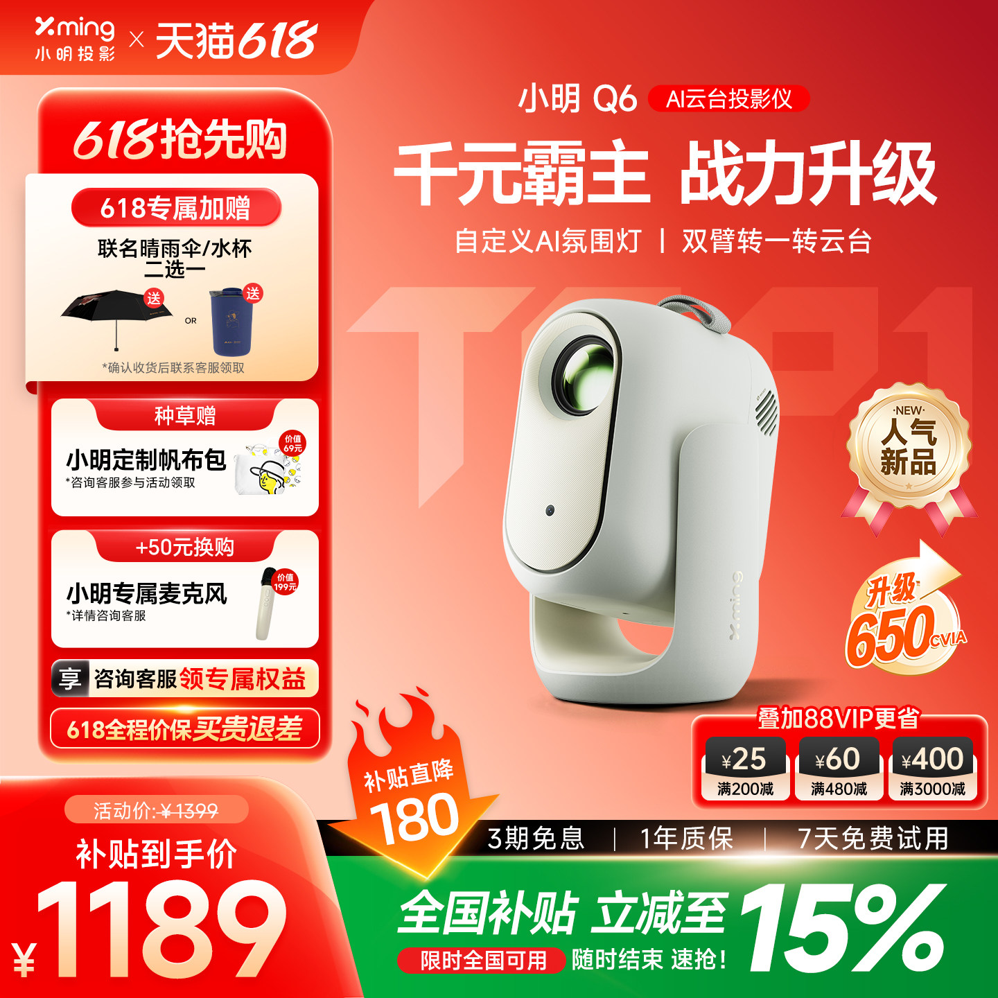 【重磅新品】小明Q6高亮版卧室宿舍投屏智能投影仪超高清可连手机投